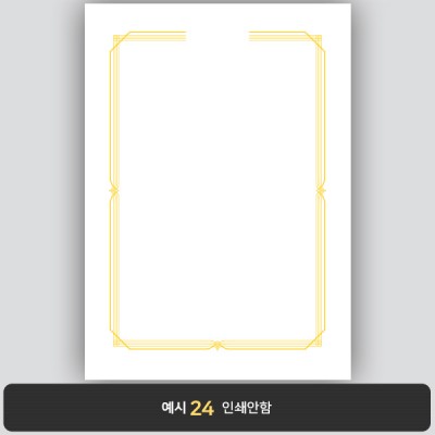 상장용지_백색금박 032