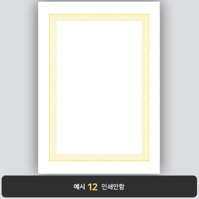 상장용지_백색금박 034