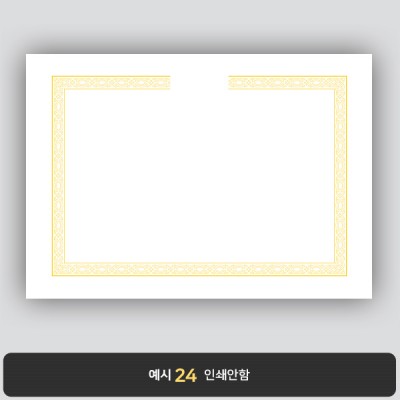 상장용지_백색금박 036