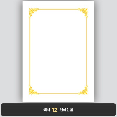 상장용지_백색금박 037