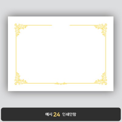 상장용지_백색금박 042