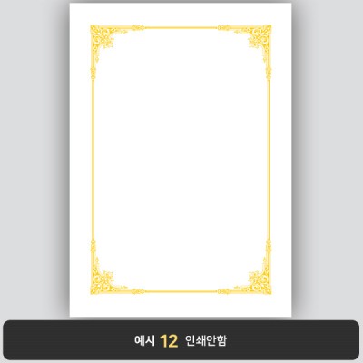 상장용지_백색금박 043