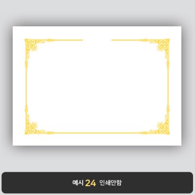 상장용지_백색금박 045