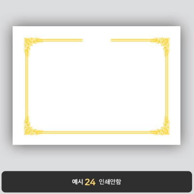 상장용지_백색금박 048