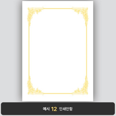 상장용지_백색금박 049