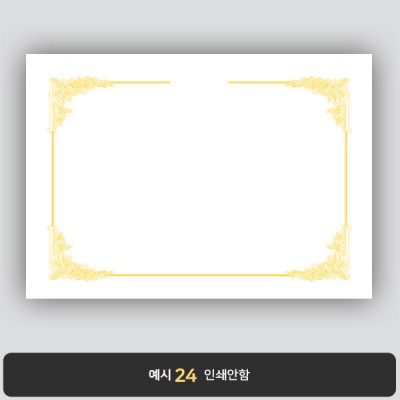 상장용지_백색금박 051