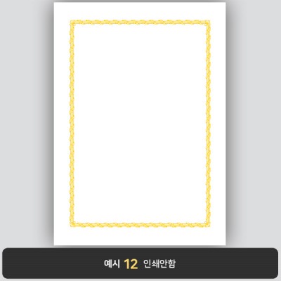 상장용지_백색금박 058