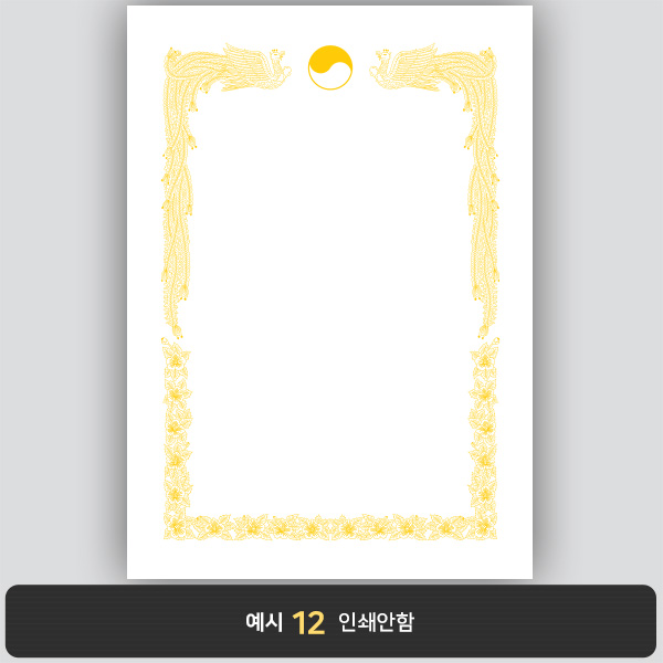 상장용지_백색금박 067