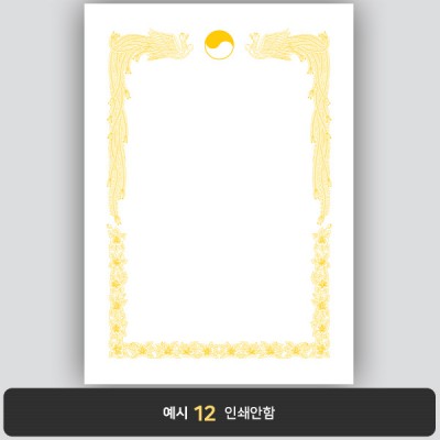 상장용지_백색금박 067