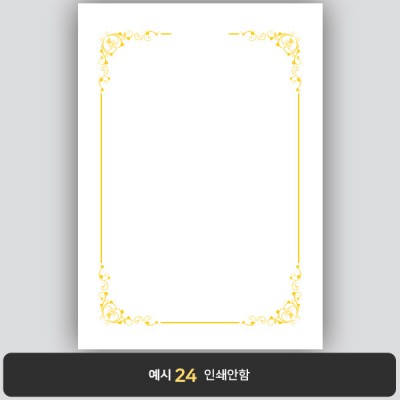 상장용지_백색금박 074