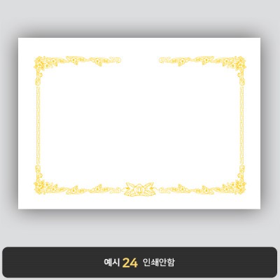 상장용지_백색금박 078