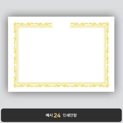 상장용지_백색금박 087