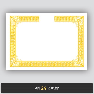 상장용지_백색금박 090