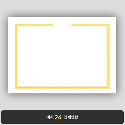 상장용지_백색금박 093