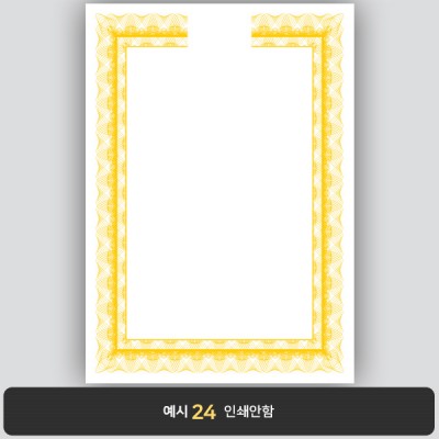 상장용지_백색금박 098