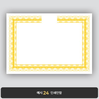 상장용지_백색금박 099