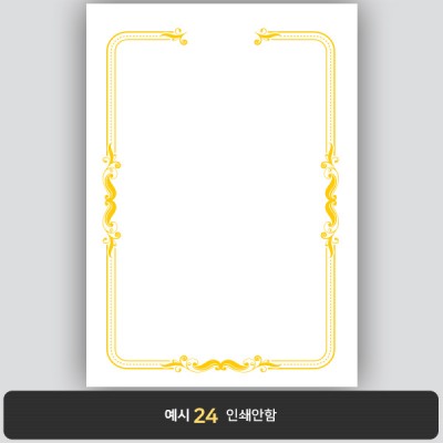 상장용지_백색금박 101