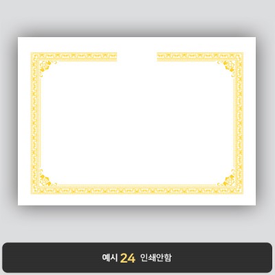 상장용지_백색금박 105