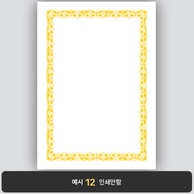 상장용지_백색금박 106