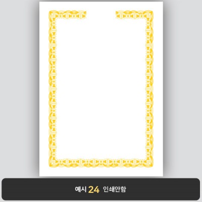 상장용지_백색금박 107
