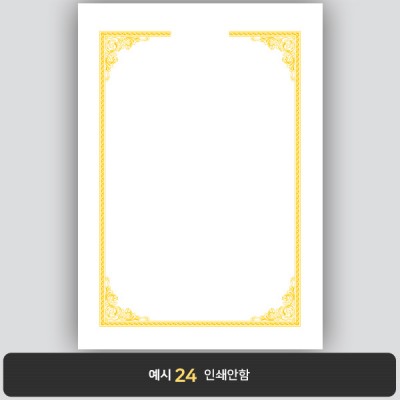 상장용지_백색금박 110