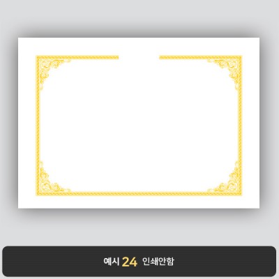 상장용지_백색금박 111