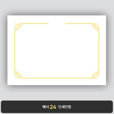 상장용지_백색금박 114