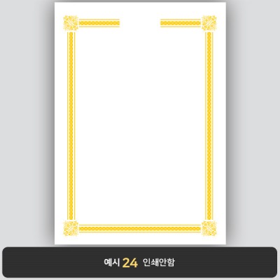 상장용지_백색금박 116