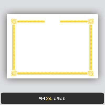 상장용지_백색금박 117