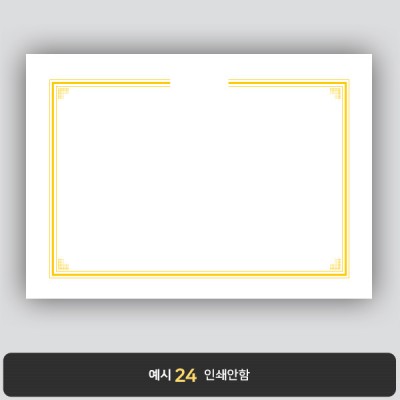 상장용지_백색금박 120