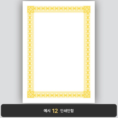 상장용지_백색금박 121