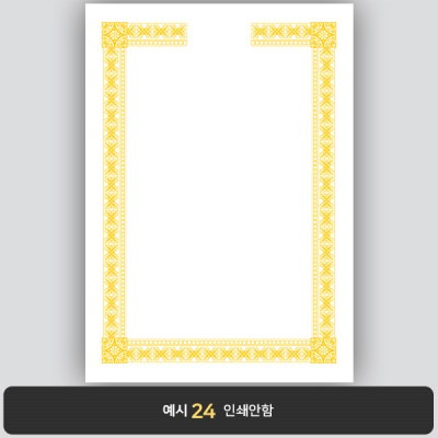 상장용지_백색금박 122