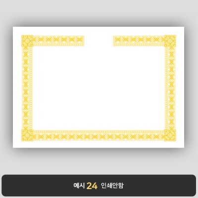 상장용지_백색금박 123