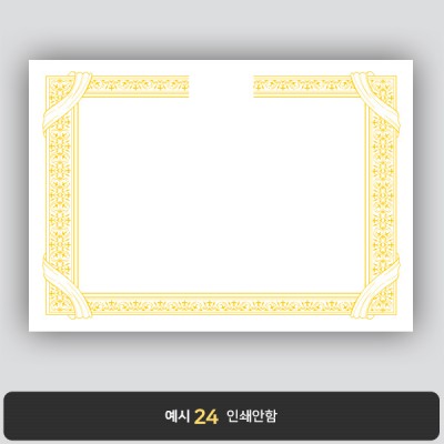 상장용지_백색금박 126