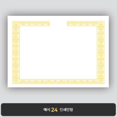 상장용지_백색금박 129