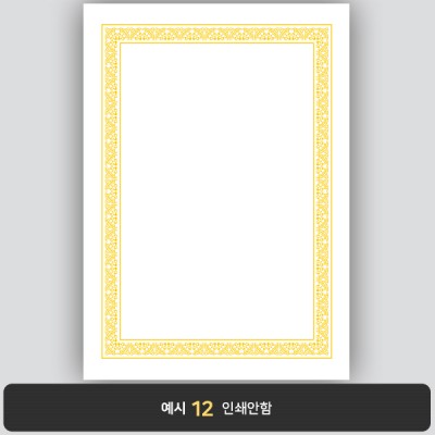 상장용지_백색금박 130