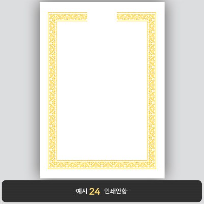 상장용지_백색금박 131
