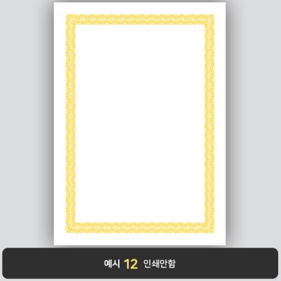 상장용지_백색금박 133
