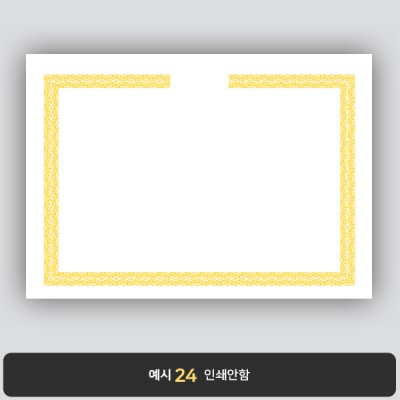 상장용지_백색금박 135