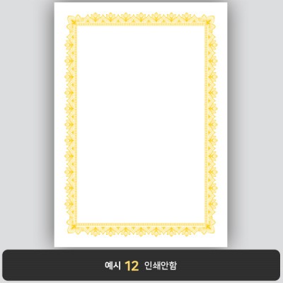 상장용지_백색금박 139