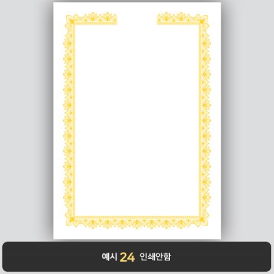 상장용지_백색금박 140