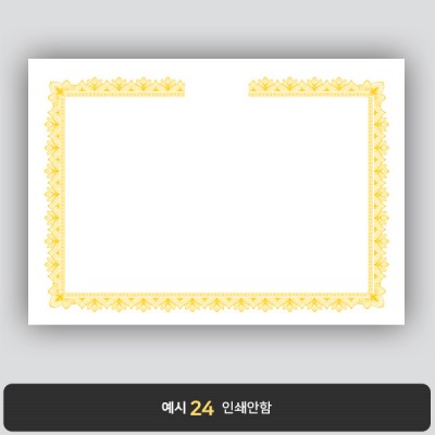 상장용지_백색금박 141