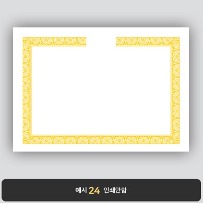 상장용지_백색금박 147