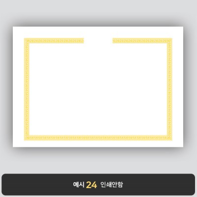 상장용지_백색금박 150