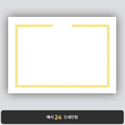 상장용지_백색금박 153