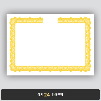 상장용지_백색금박 156