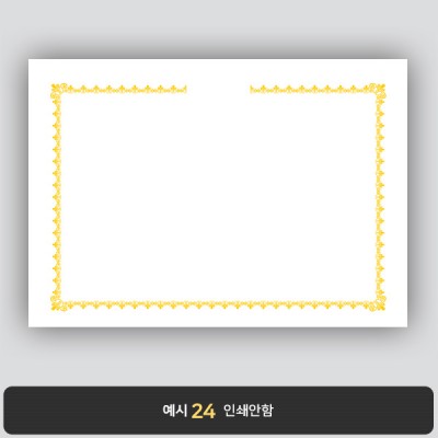 상장용지_백색금박 165