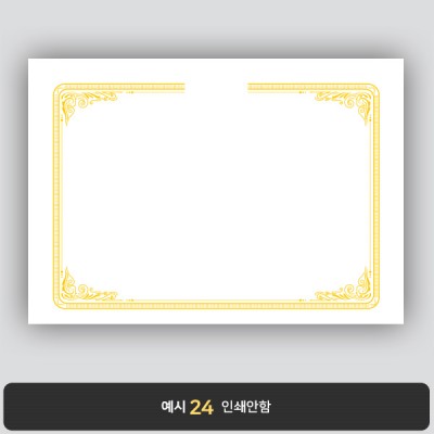 상장용지_백색금박 171