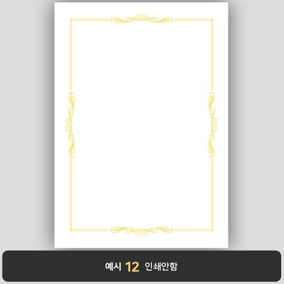 상장용지_백색금박 172