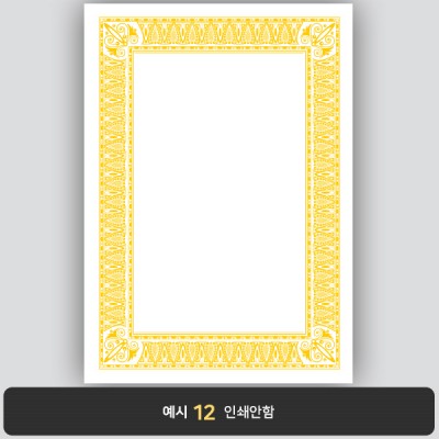 상장용지_백색금박 175